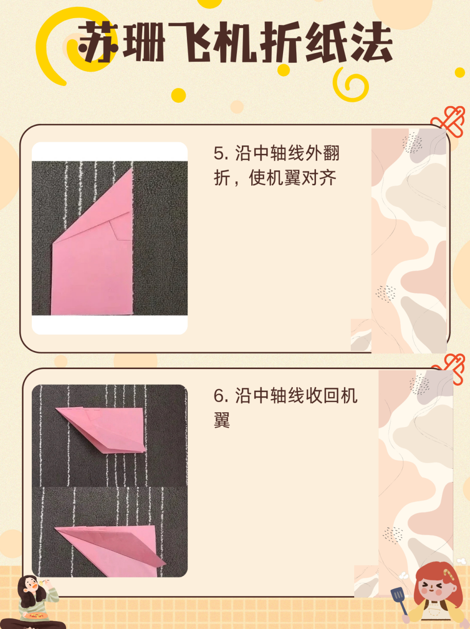 纸飞机的折法歌词-折纸飞机是哪首歌的歌词