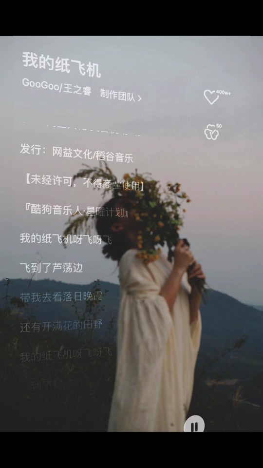 纸飞机的折法歌词-折纸飞机是哪首歌的歌词