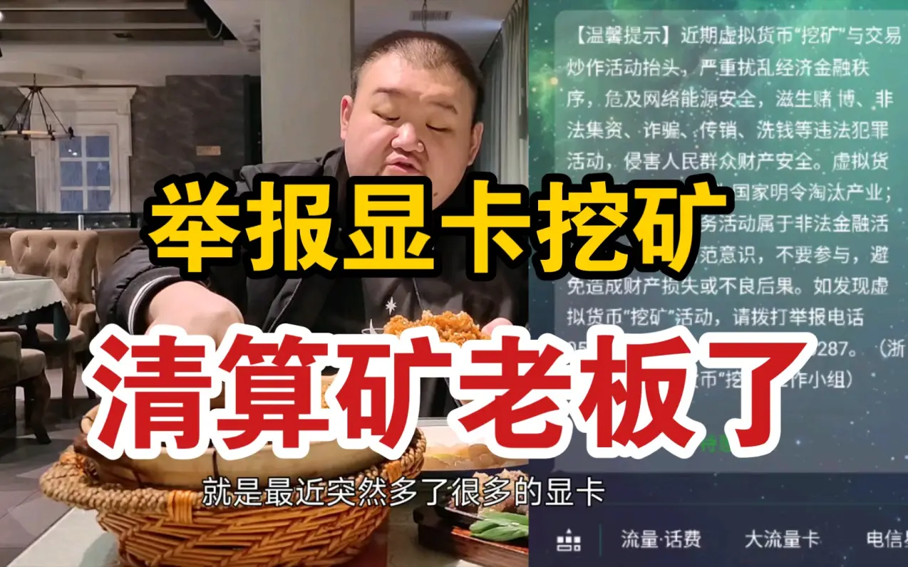 显卡挖矿被抓判几年-显卡挖矿违法吗2021