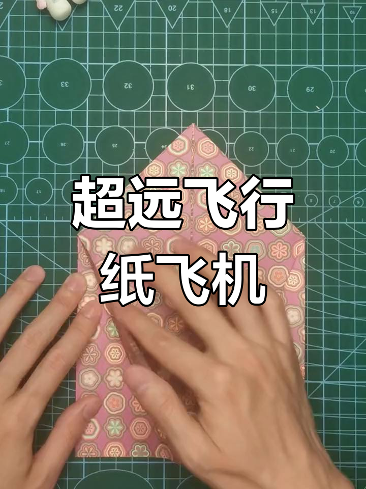 折叠纸飞机飞得远-折叠纸飞机飞得远技巧