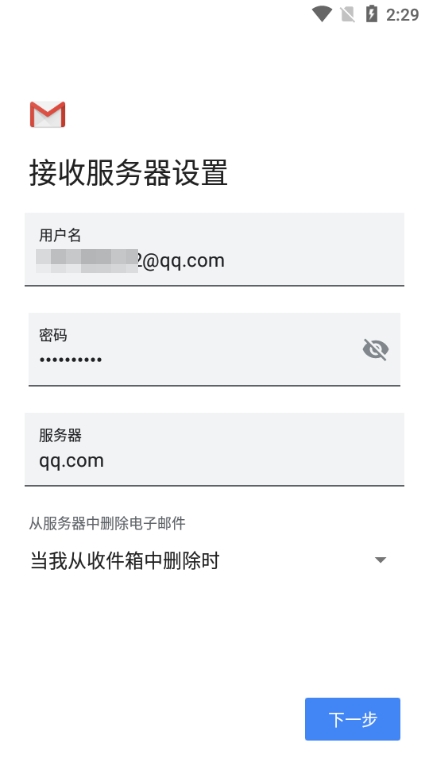 谷歌邮箱官网首页-谷歌邮箱账号注册官网