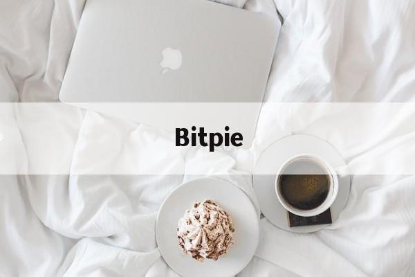 Bitpie_okx交易所app官网